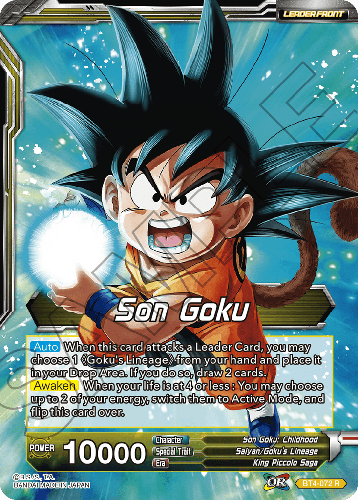 Pull son goku 2025