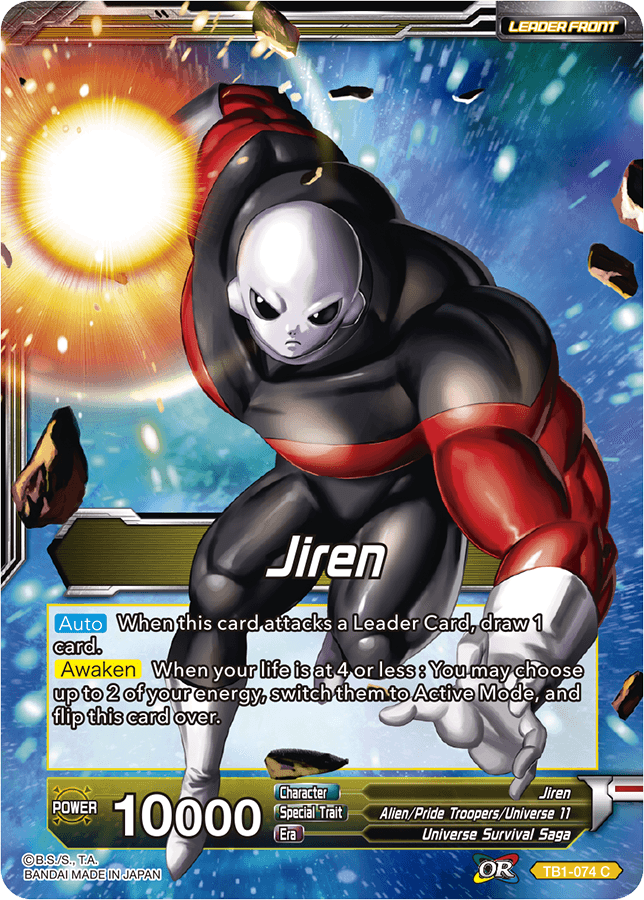 ドラゴンボール - ジェラードン $_57.JPG?set_id=880000500F